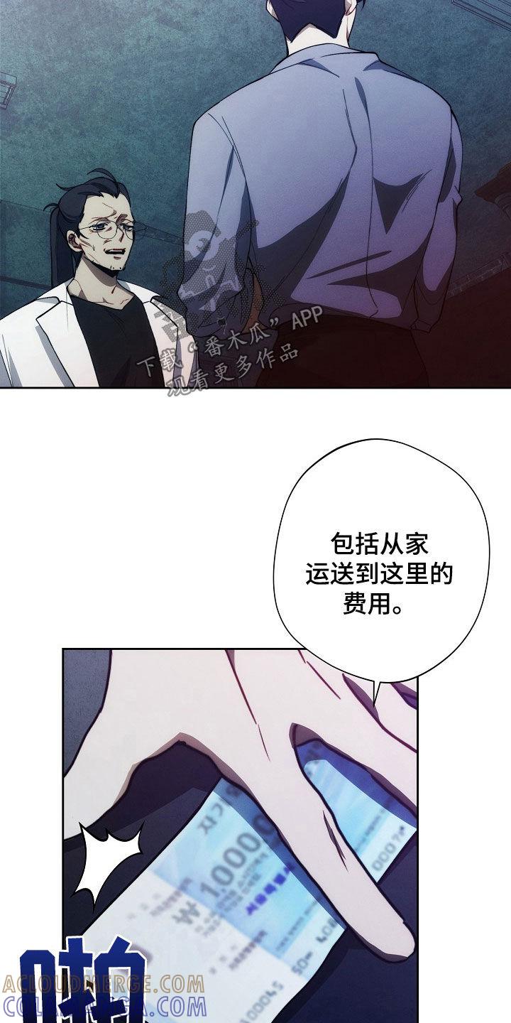 《血色公寓》第39章：住院 第11页