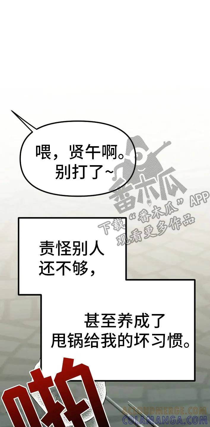 《熟悉的犯人》第4章：因为爱你 第35页
