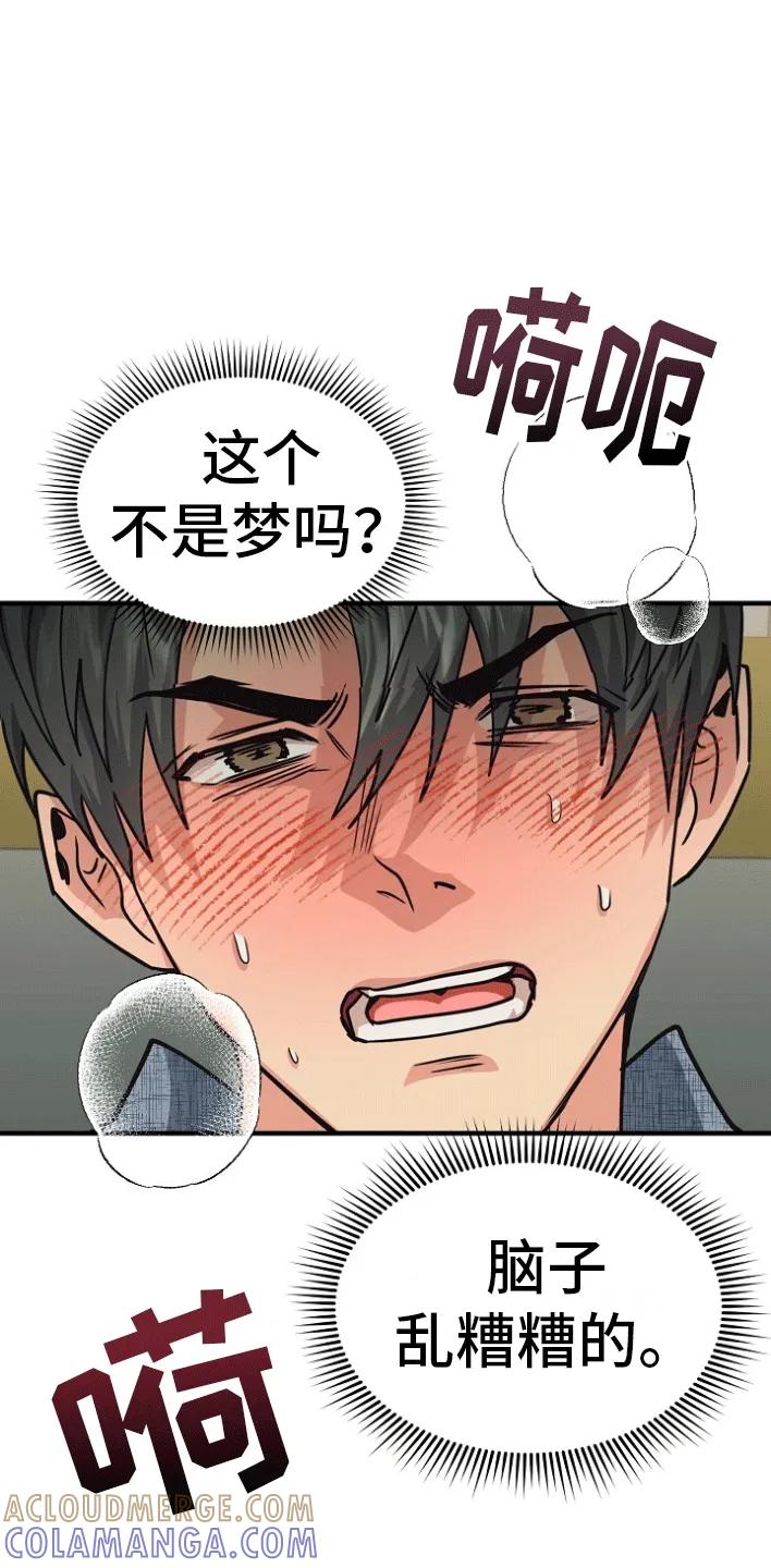 《熟悉的犯人》第4章：因为爱你 第9页