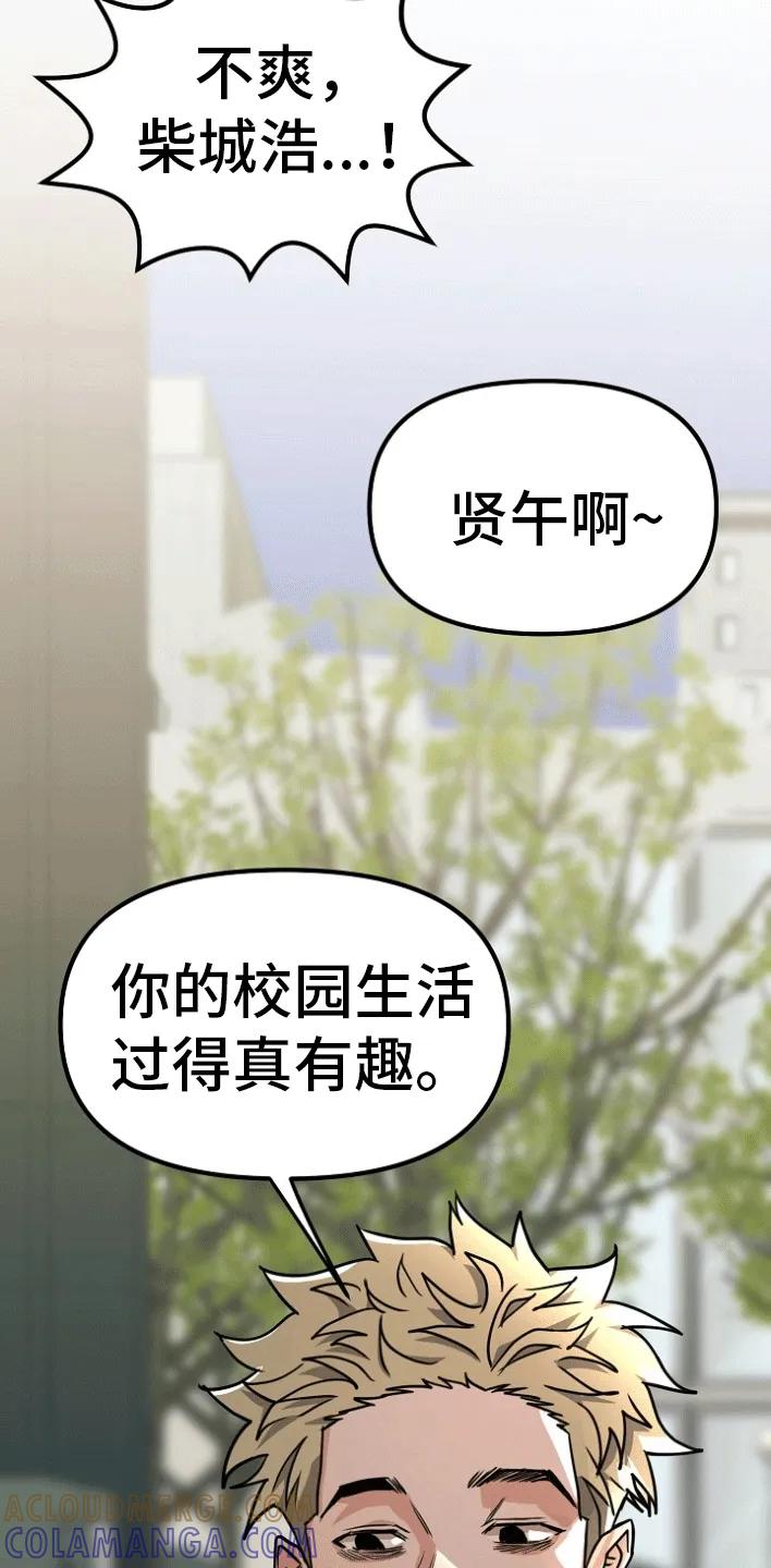 《熟悉的犯人》第4章：因为爱你 第39页