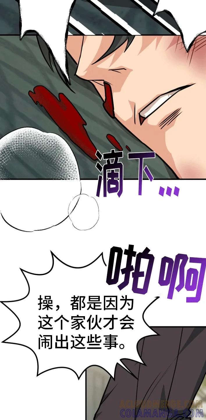 《熟悉的犯人》第4章：因为爱你 第37页