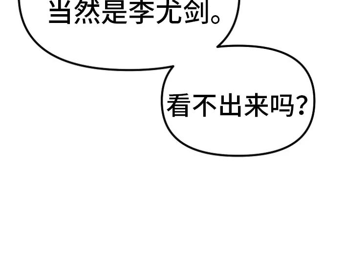 《熟悉的犯人》第4章：因为爱你 第8页