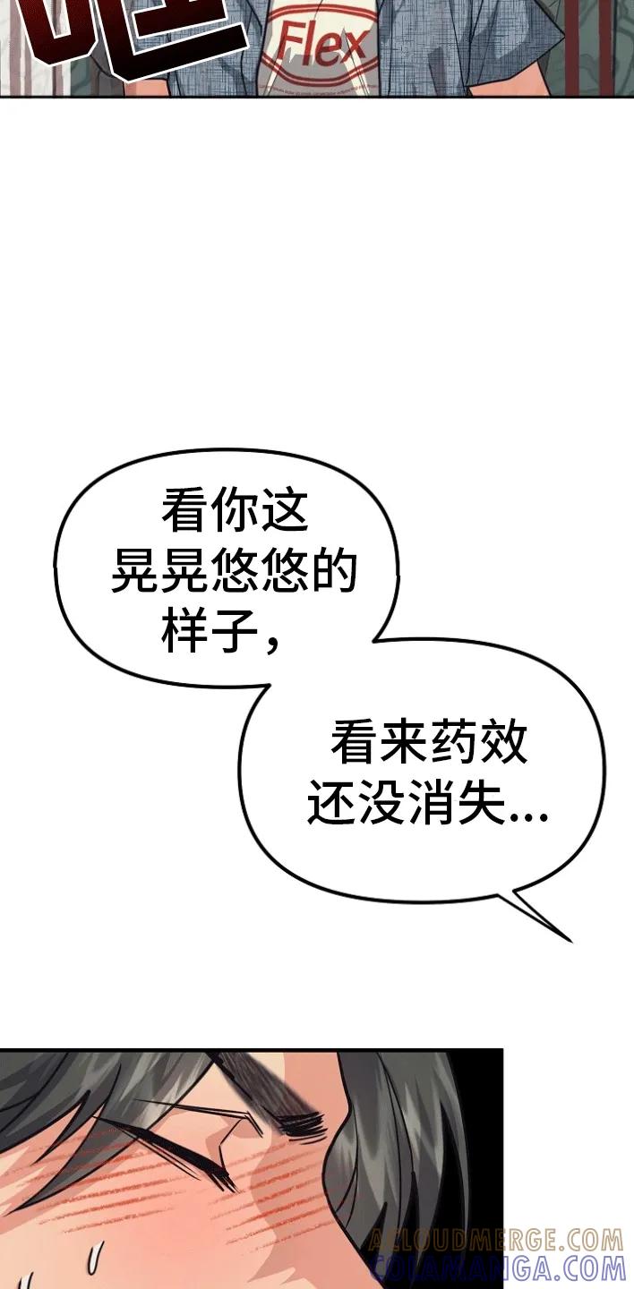《熟悉的犯人》第4章：因为爱你 第11页