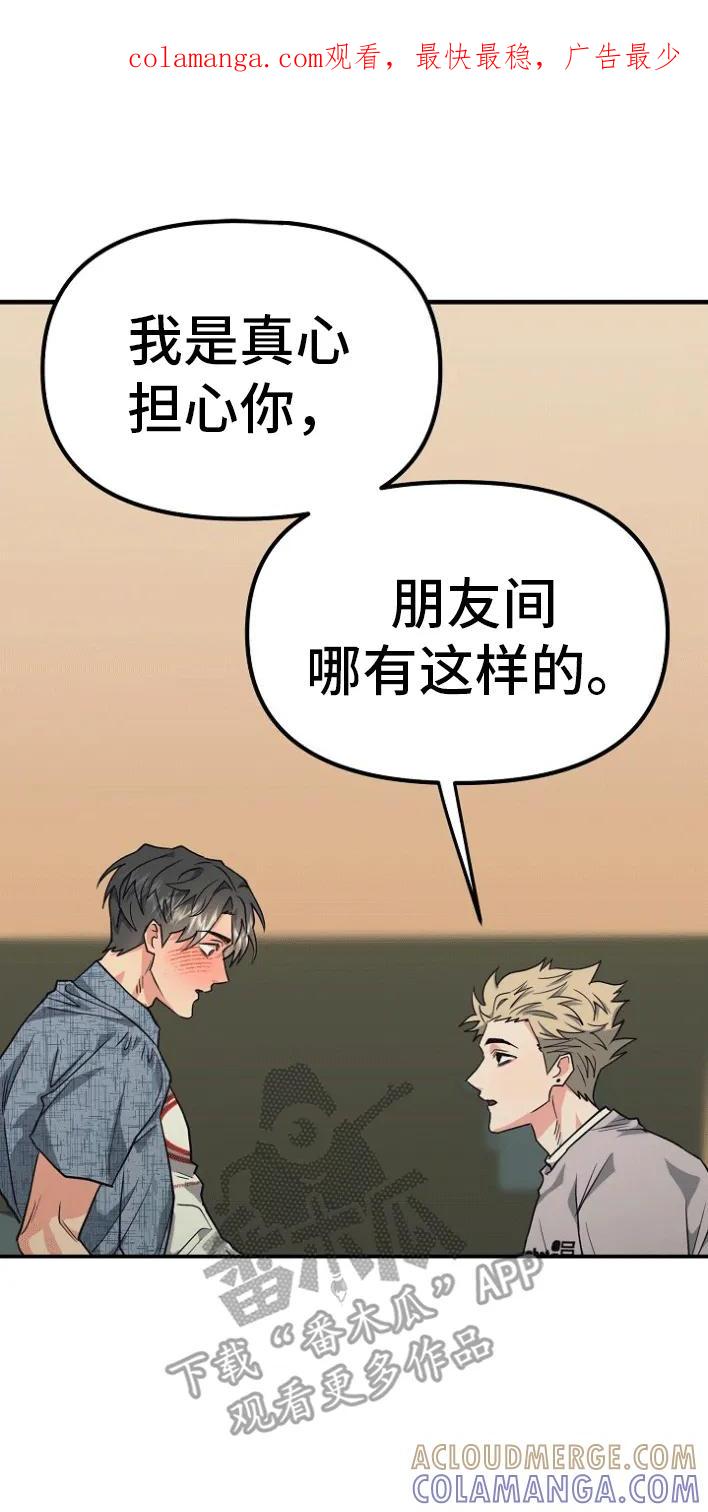 《熟悉的犯人》第4章：因为爱你 第1页