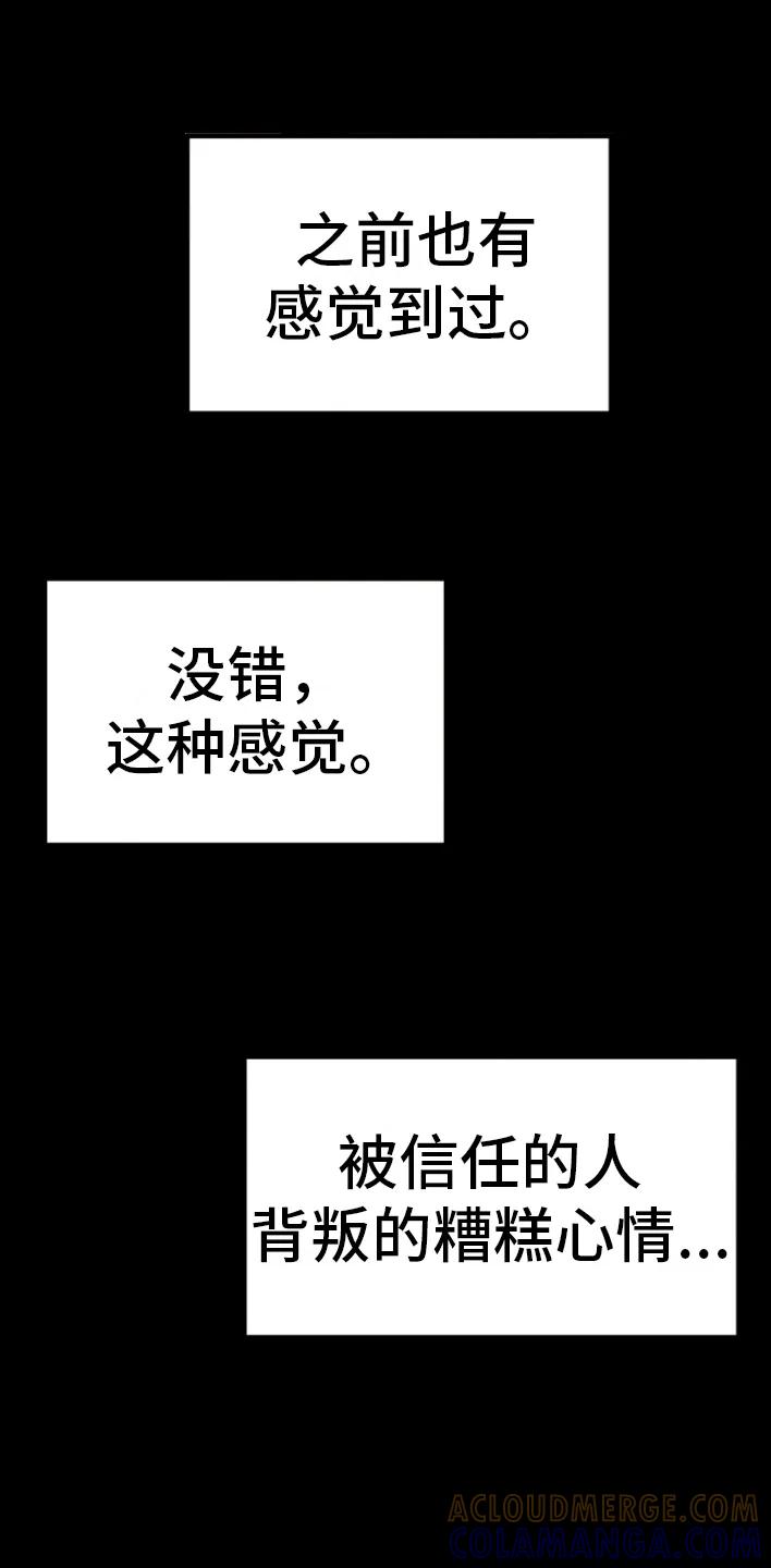 《熟悉的犯人》第4章：因为爱你 第27页