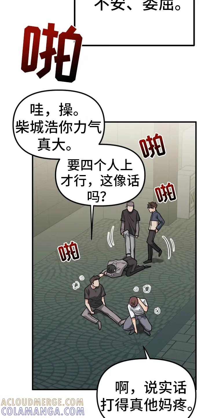 《熟悉的犯人》第4章：因为爱你 第33页