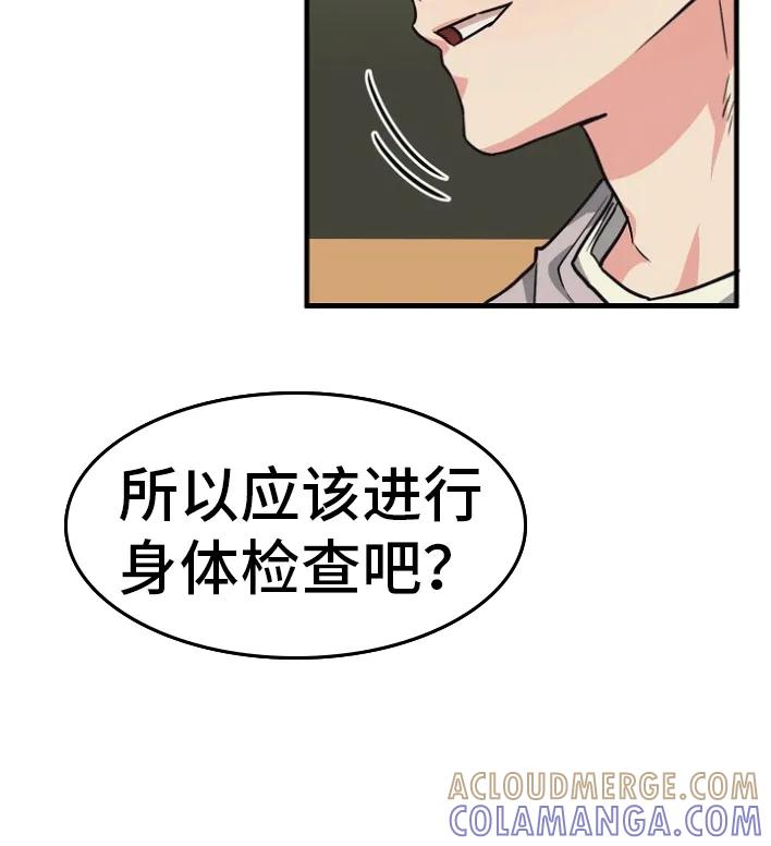 《熟悉的犯人》第4章：因为爱你 第5页