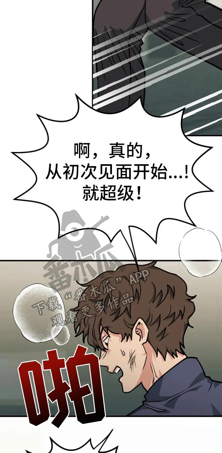 《熟悉的犯人》第4章：因为爱你 第38页