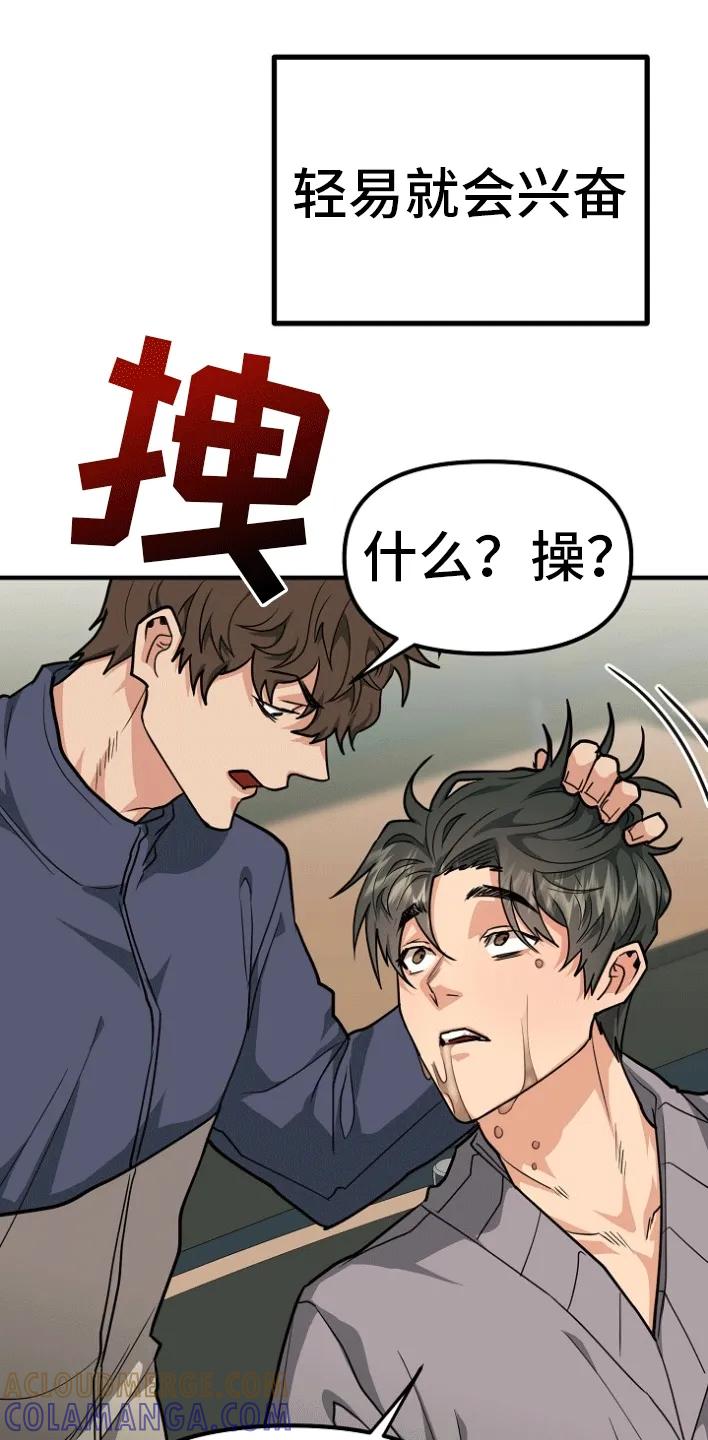 《熟悉的犯人》第4章：因为爱你 第31页