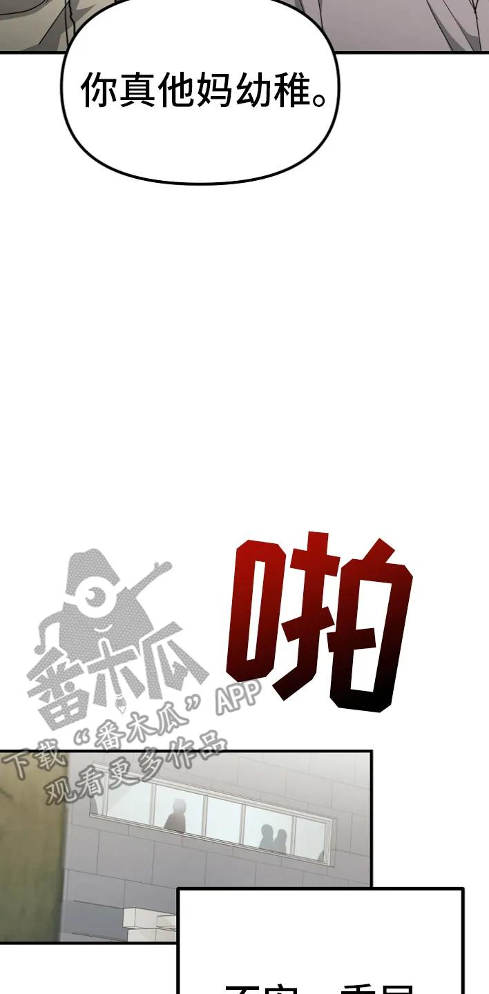 《熟悉的犯人》第4章：因为爱你 第32页