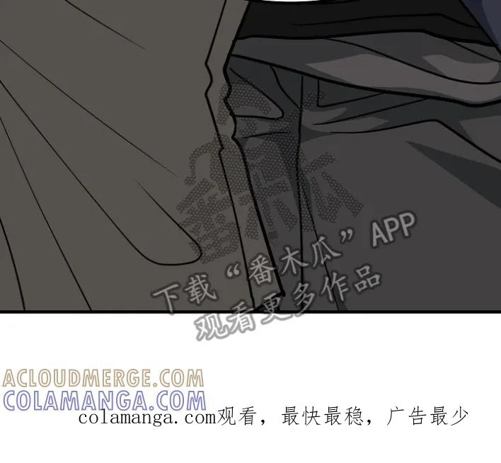 《熟悉的犯人》第4章：因为爱你 第41页