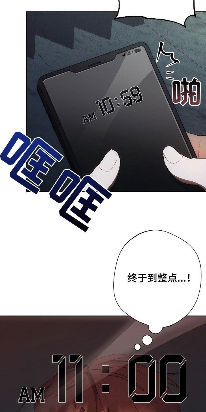 《血色公寓》第40章：全都谢谢你 第8页