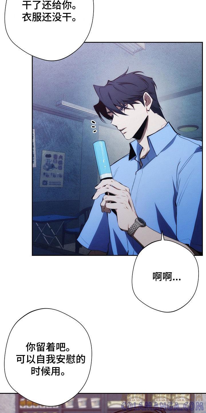 《血色公寓》第40章：全都谢谢你 第27页