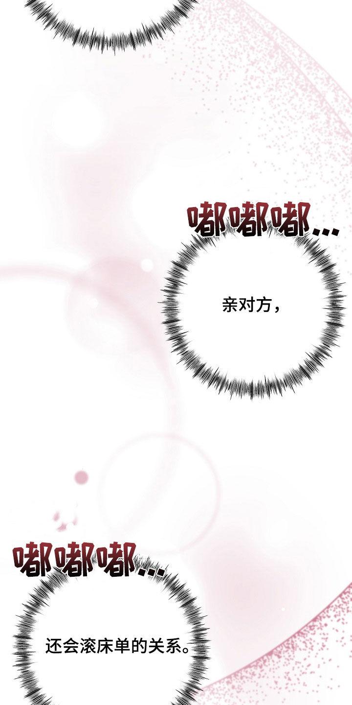 《血色公寓》第40章：全都谢谢你 第10页