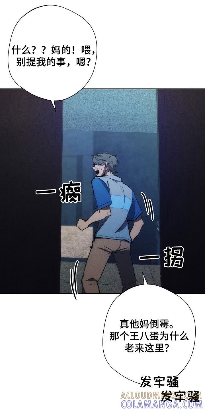 《血色公寓》第40章：全都谢谢你 第21页