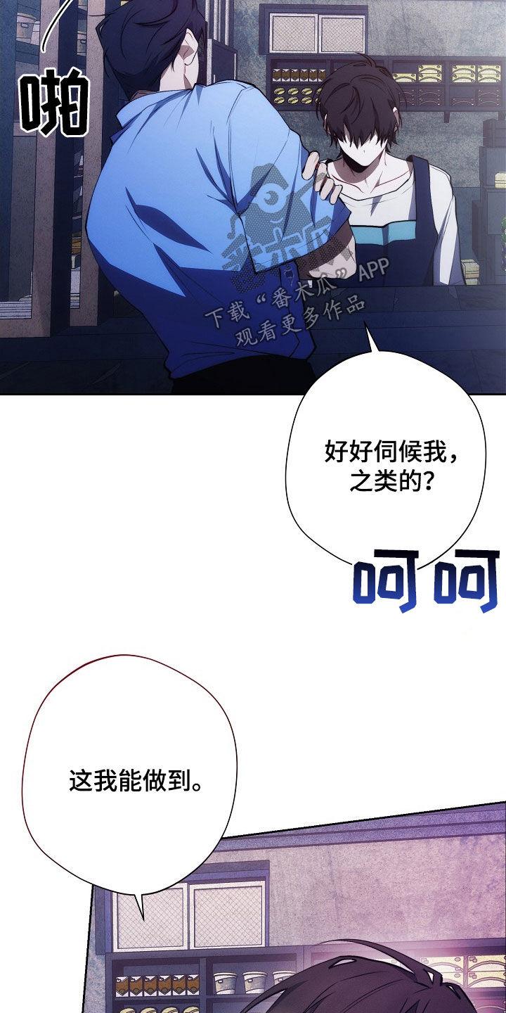 《血色公寓》第40章：全都谢谢你 第32页