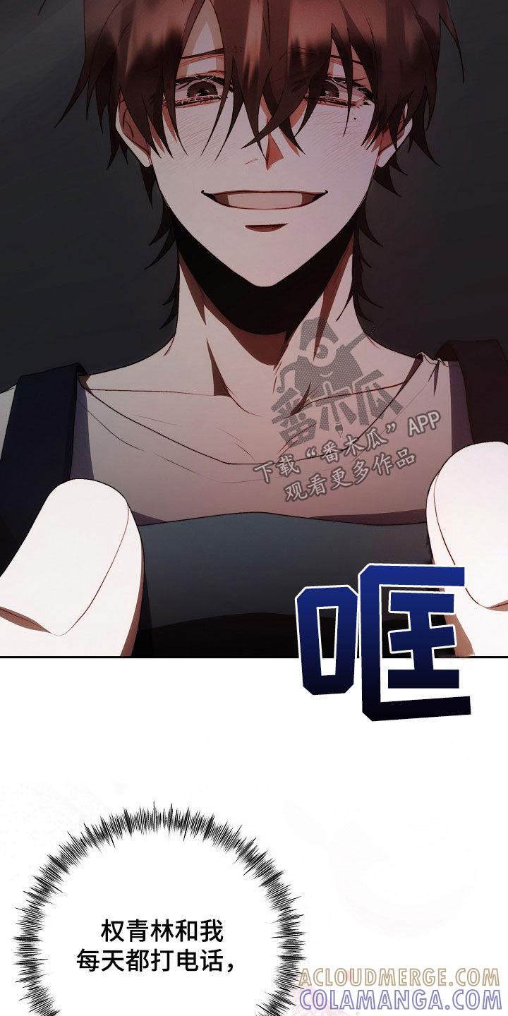 《血色公寓》第40章：全都谢谢你 第9页