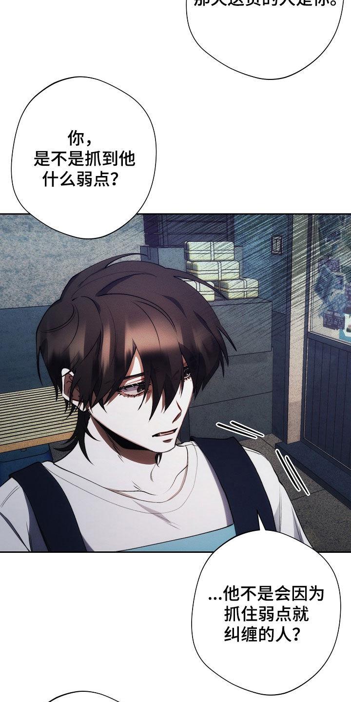 《血色公寓》第40章：全都谢谢你 第4页