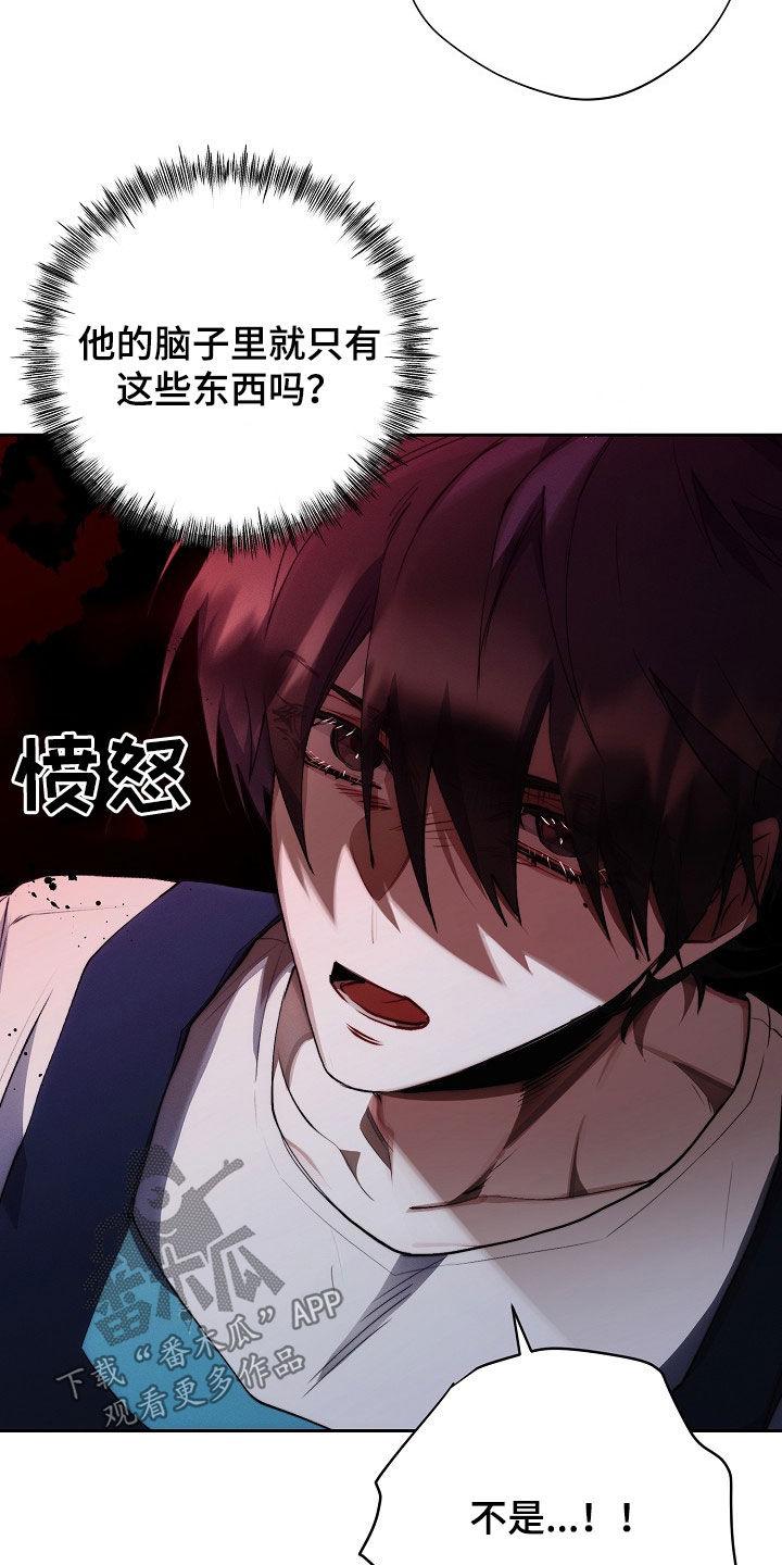 《血色公寓》第40章：全都谢谢你 第6页