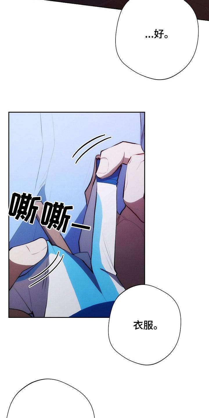 《血色公寓》第40章：全都谢谢你 第26页