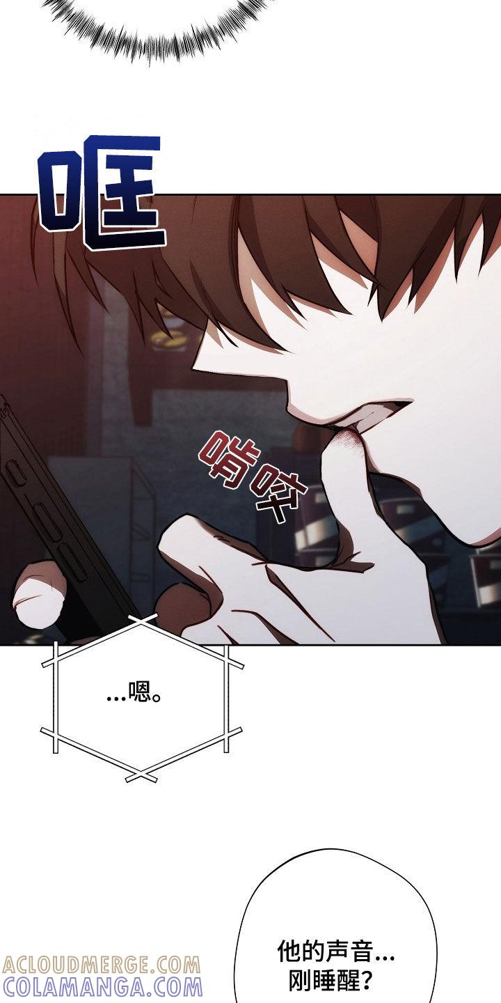 《血色公寓》第40章：全都谢谢你 第13页