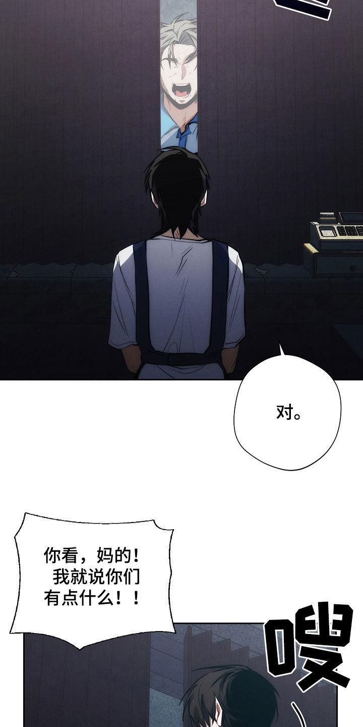 《血色公寓》第40章：全都谢谢你 第18页
