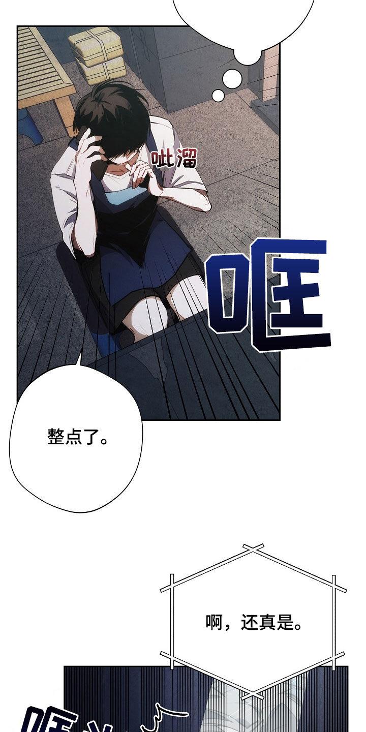 《血色公寓》第40章：全都谢谢你 第14页