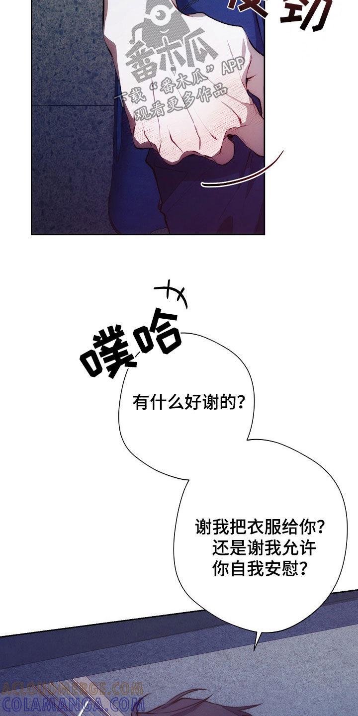 《血色公寓》第40章：全都谢谢你 第29页