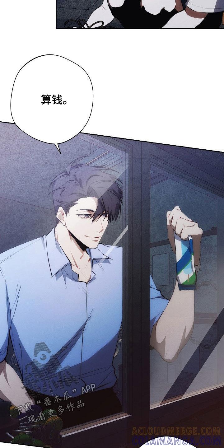 《血色公寓》第40章：全都谢谢你 第25页