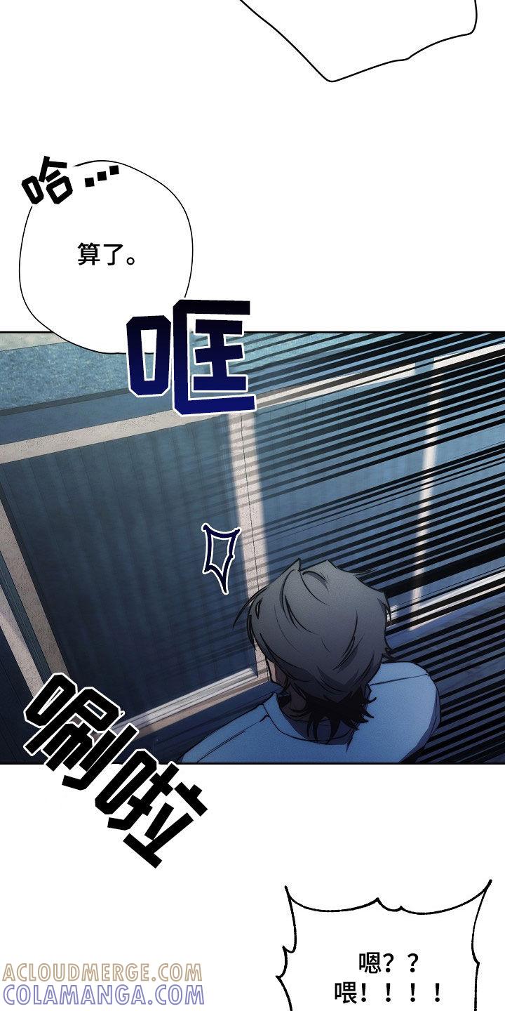 《血色公寓》第40章：全都谢谢你 第7页
