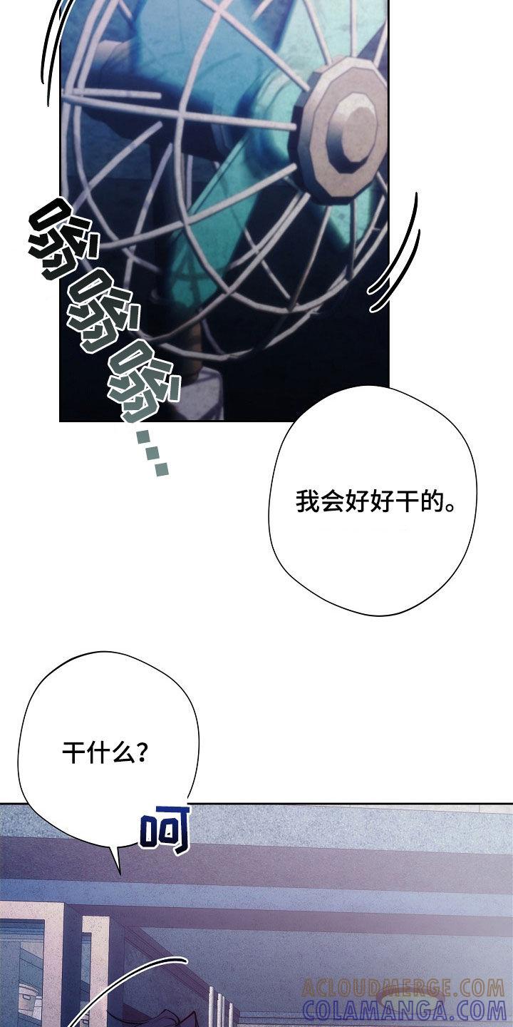 《血色公寓》第40章：全都谢谢你 第31页
