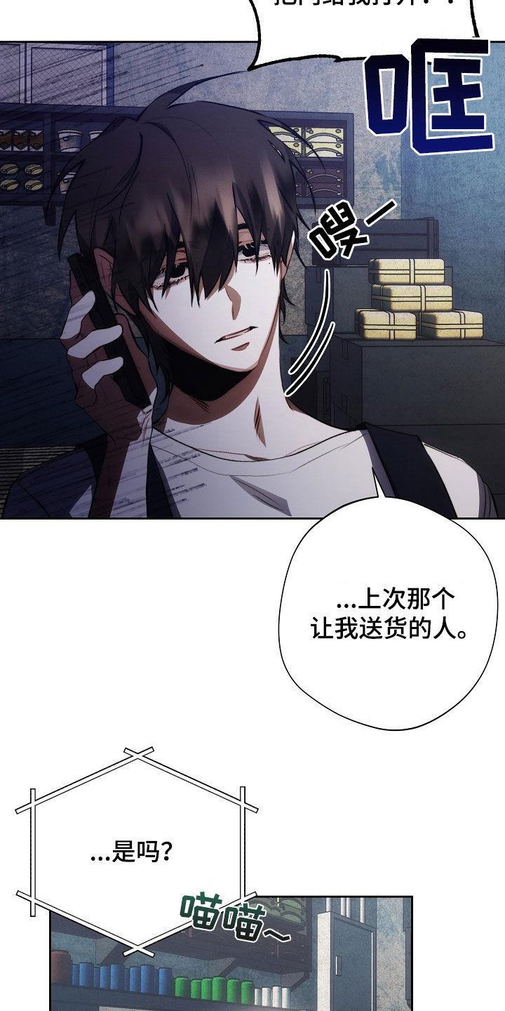 《血色公寓》第40章：全都谢谢你 第16页