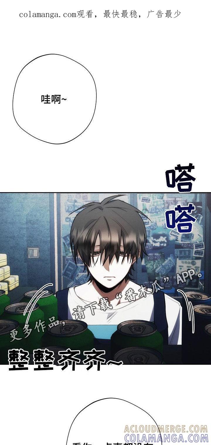《血色公寓》第40章：全都谢谢你 第1页
