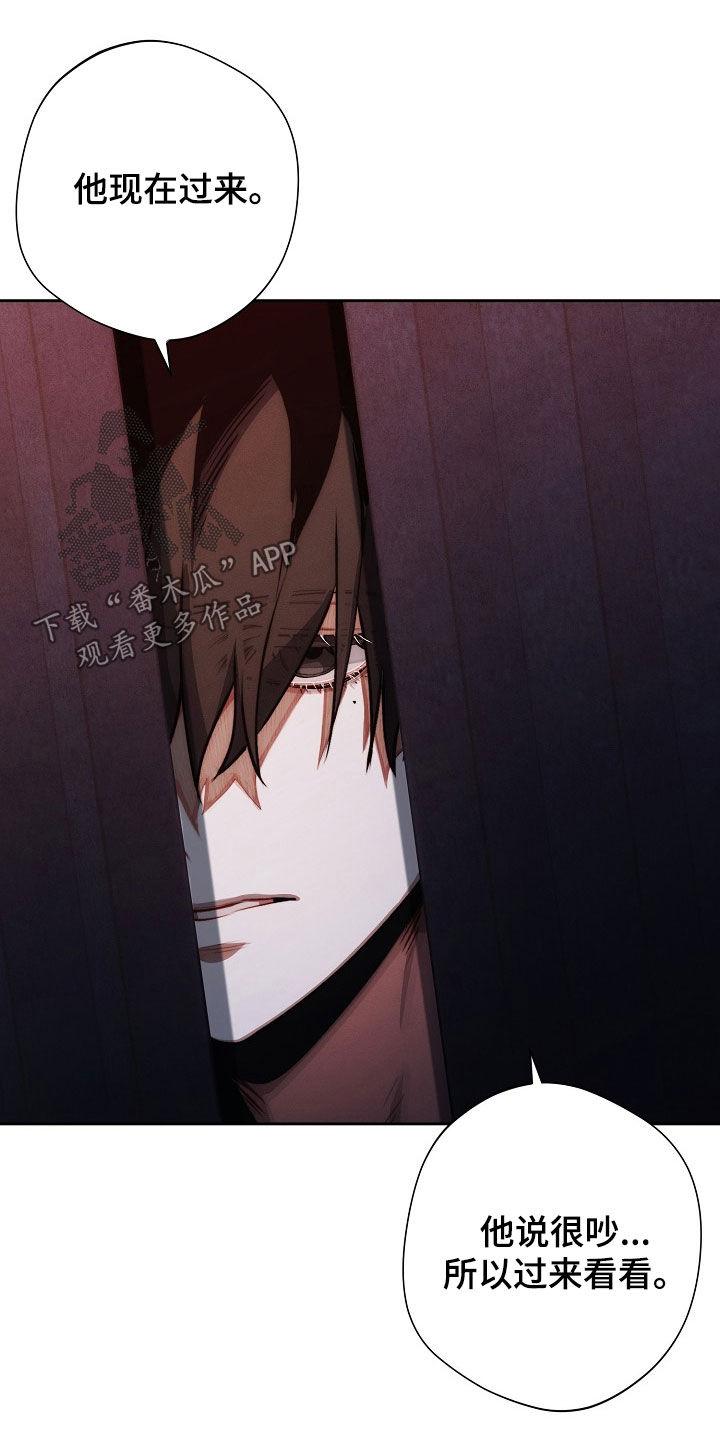 《血色公寓》第40章：全都谢谢你 第20页