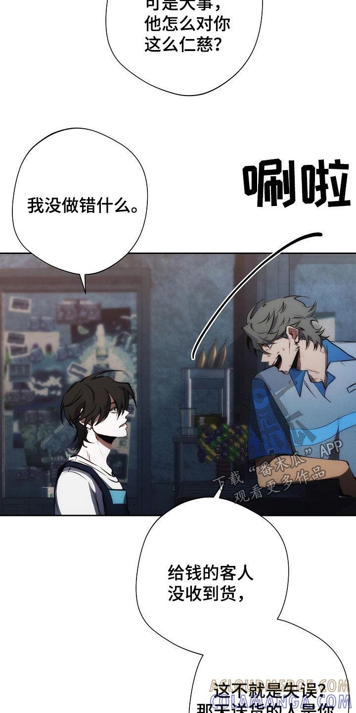 《血色公寓》第40章：全都谢谢你 第3页