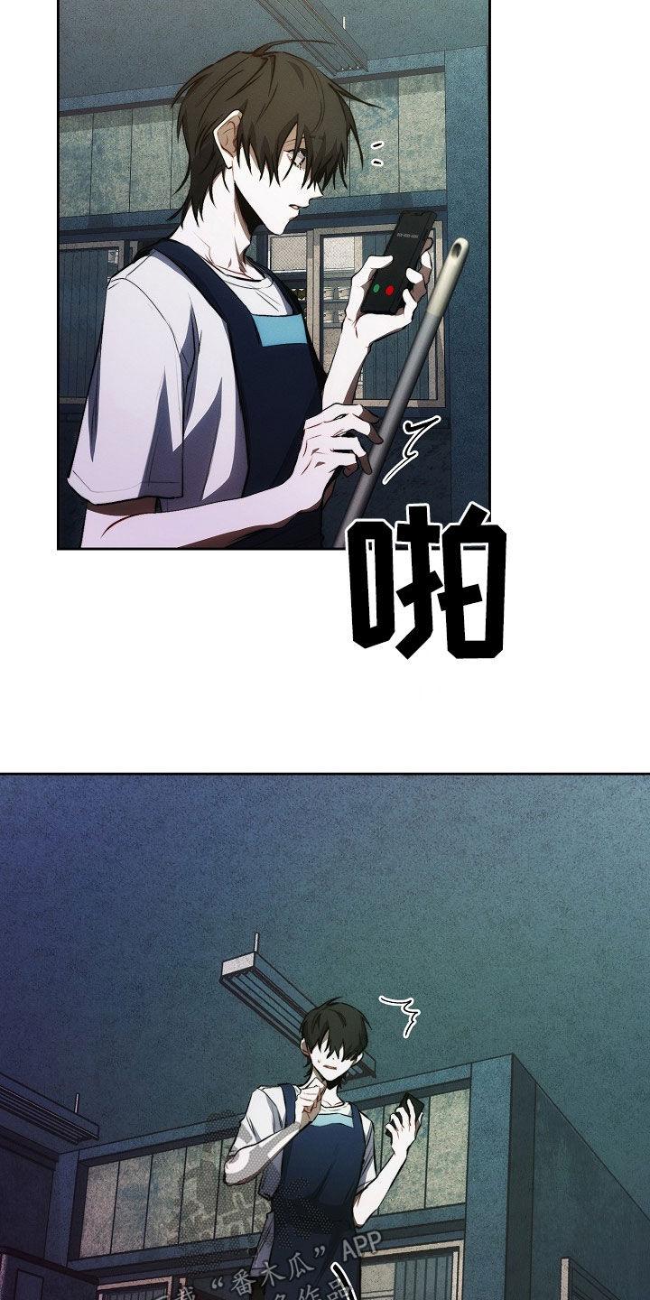 《血色公寓》第41章：电话 第24页