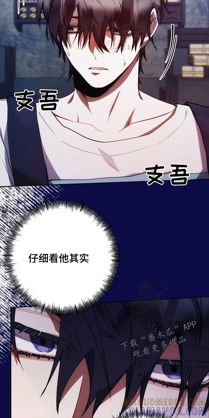 《血色公寓》第41章：电话 第5页