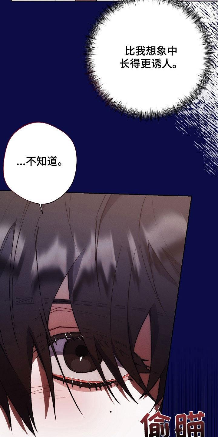 《血色公寓》第41章：电话 第6页