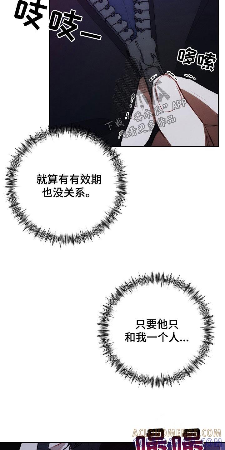 《血色公寓》第41章：电话 第19页