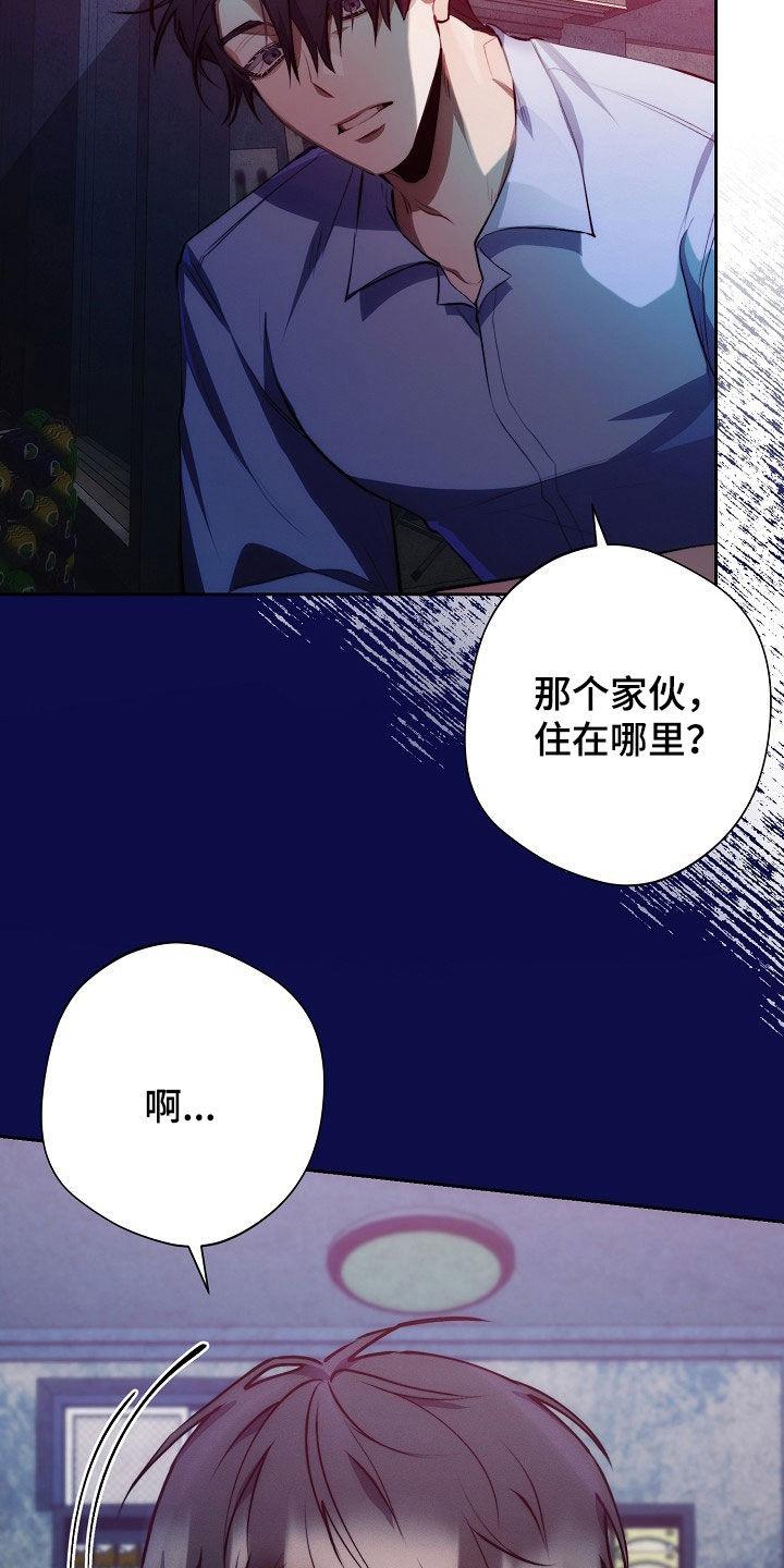 《血色公寓》第41章：电话 第4页