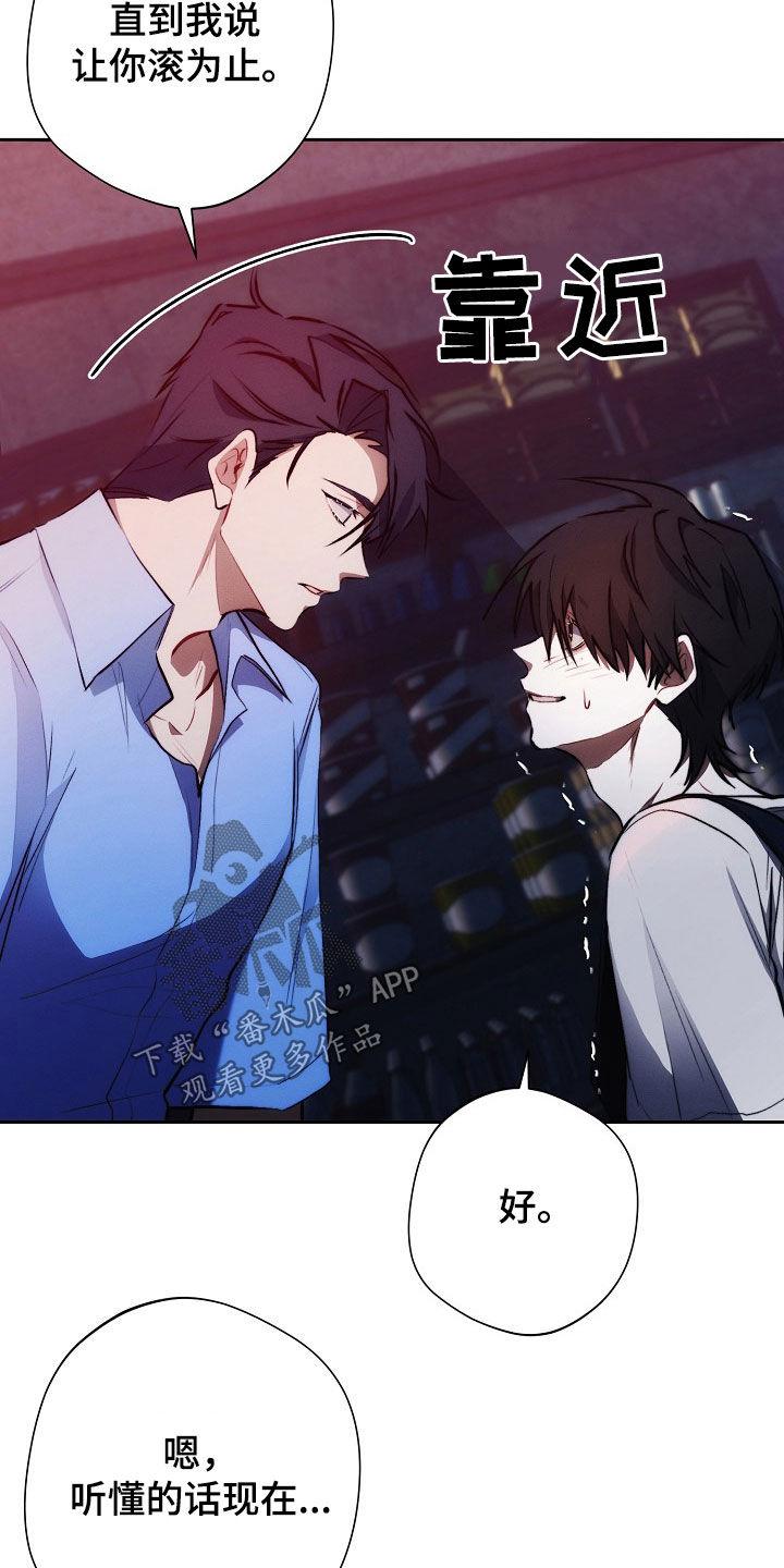 《血色公寓》第41章：电话 第16页