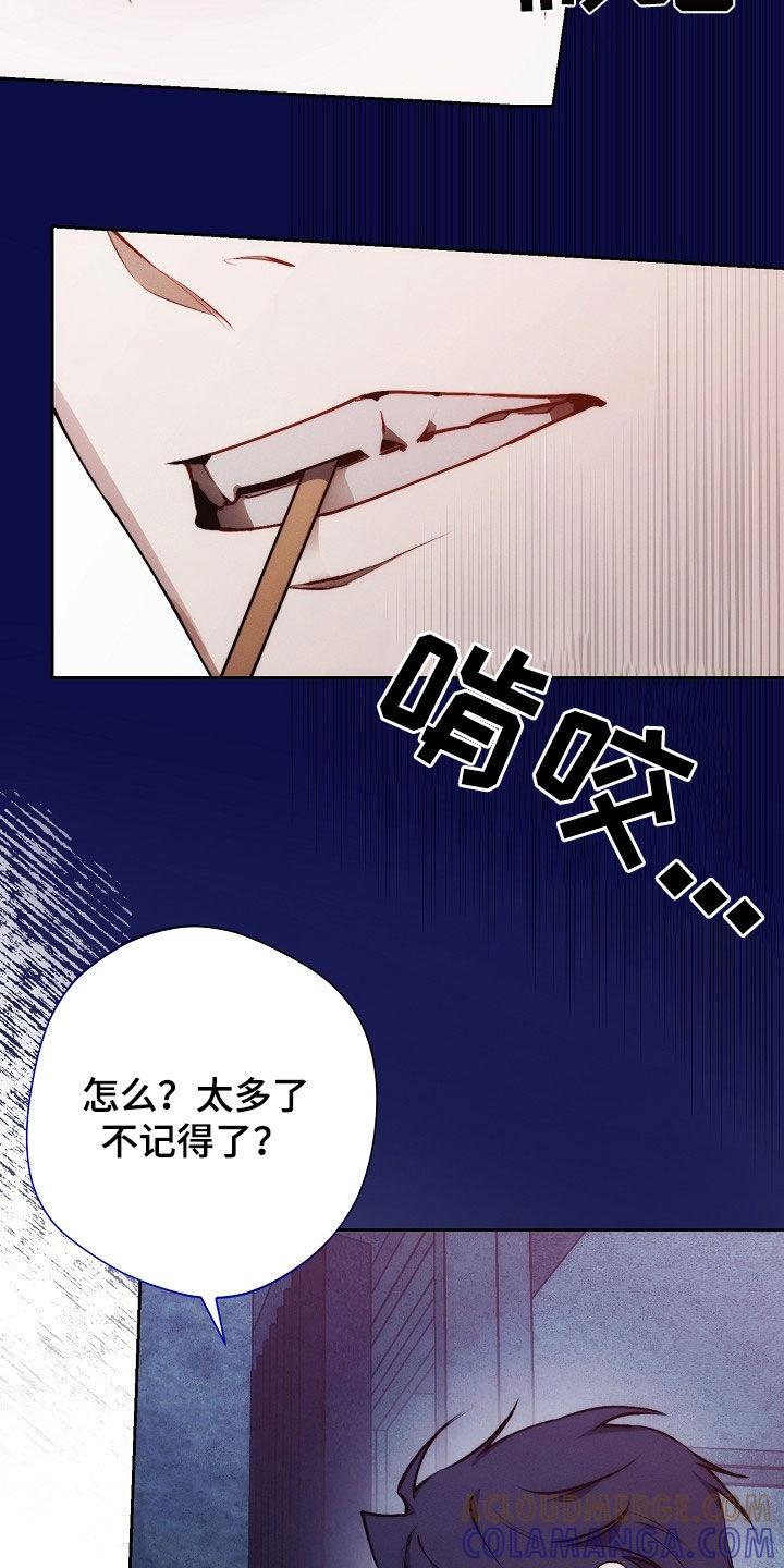 《血色公寓》第41章：电话 第7页
