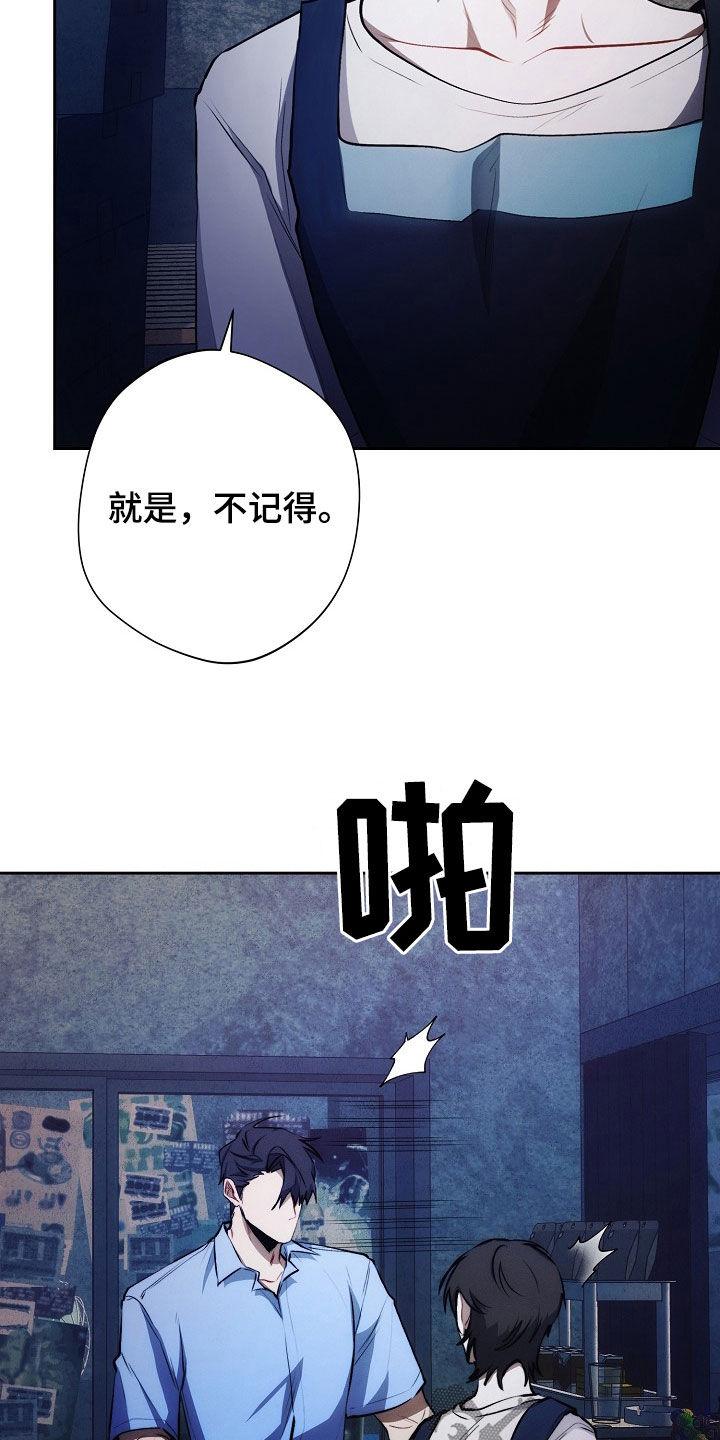 《血色公寓》第41章：电话 第10页