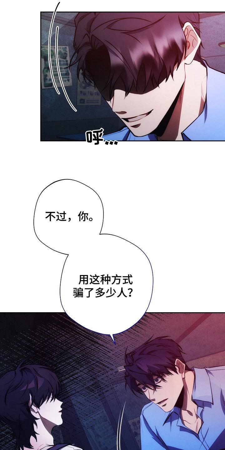 《血色公寓》第41章：电话 第2页