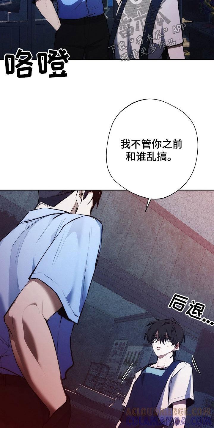 《血色公寓》第41章：电话 第11页