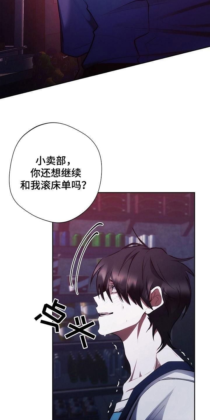 《血色公寓》第41章：电话 第14页