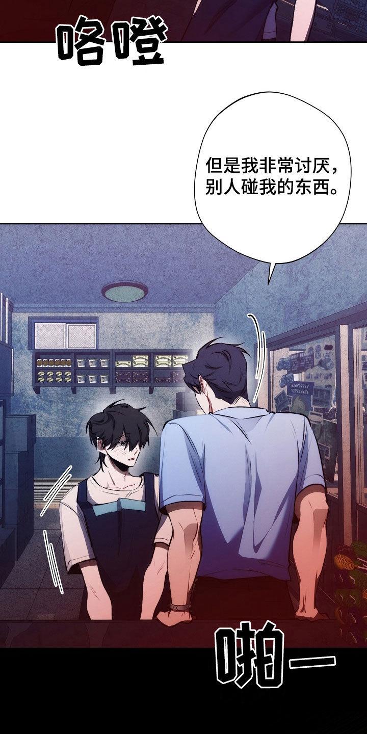 《血色公寓》第41章：电话 第12页