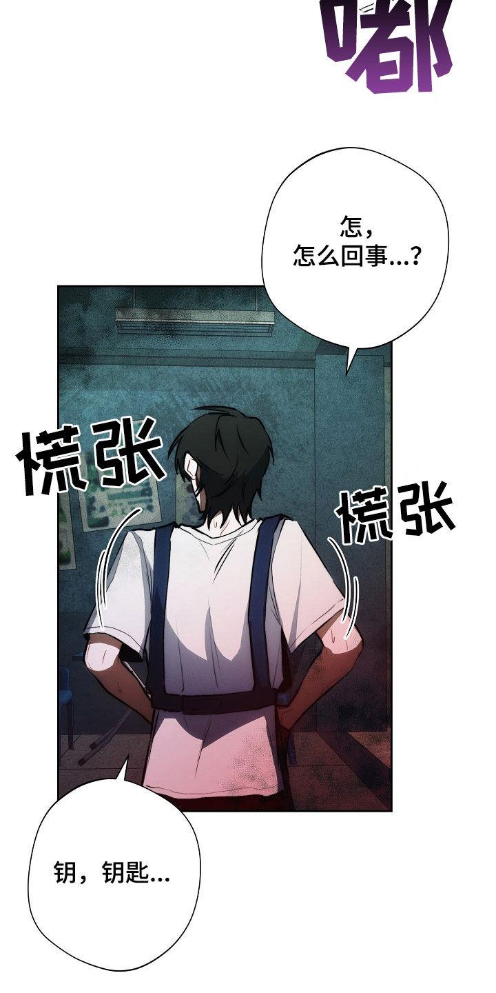 《血色公寓》第41章：电话 第28页