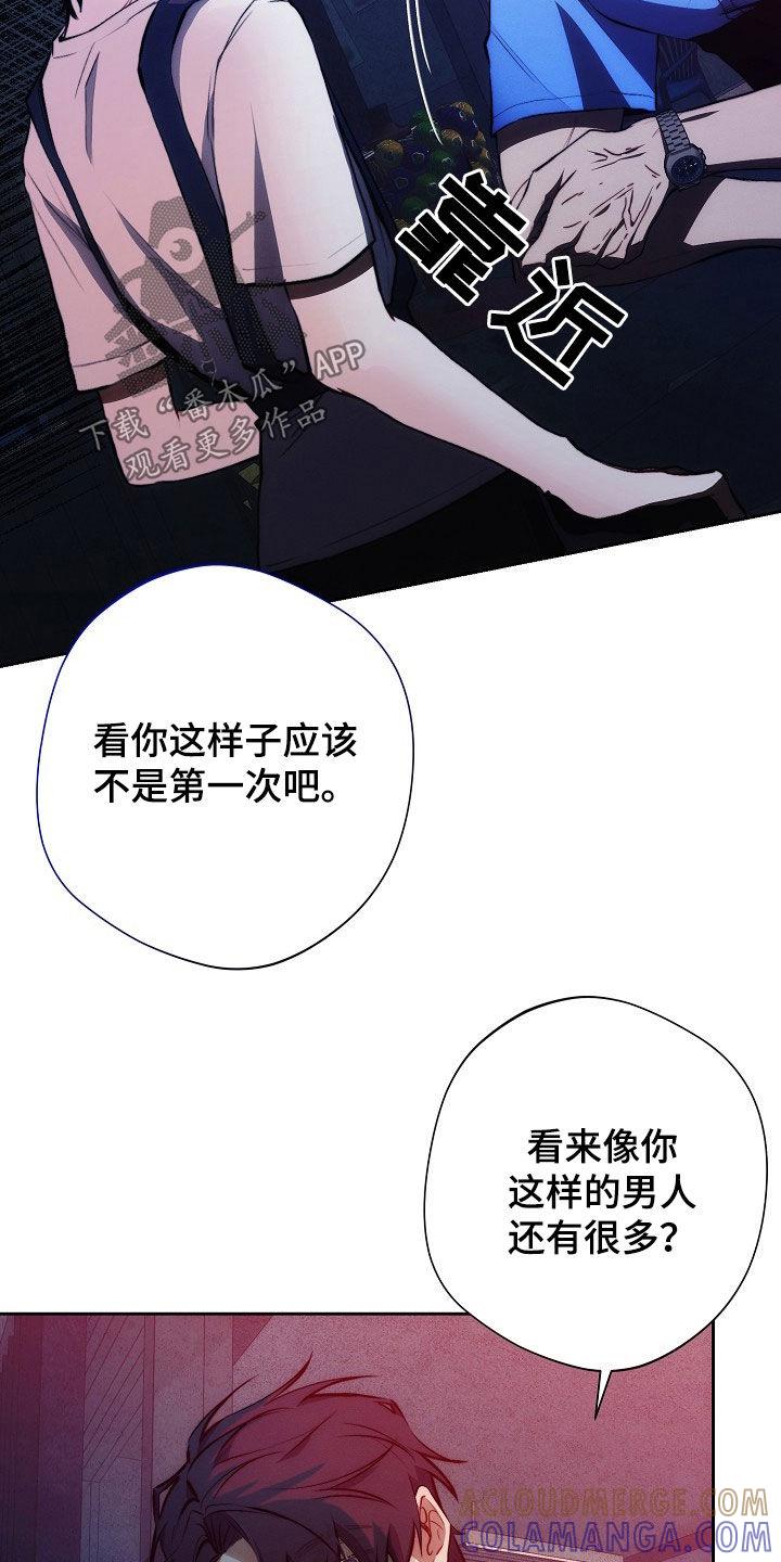 《血色公寓》第41章：电话 第3页