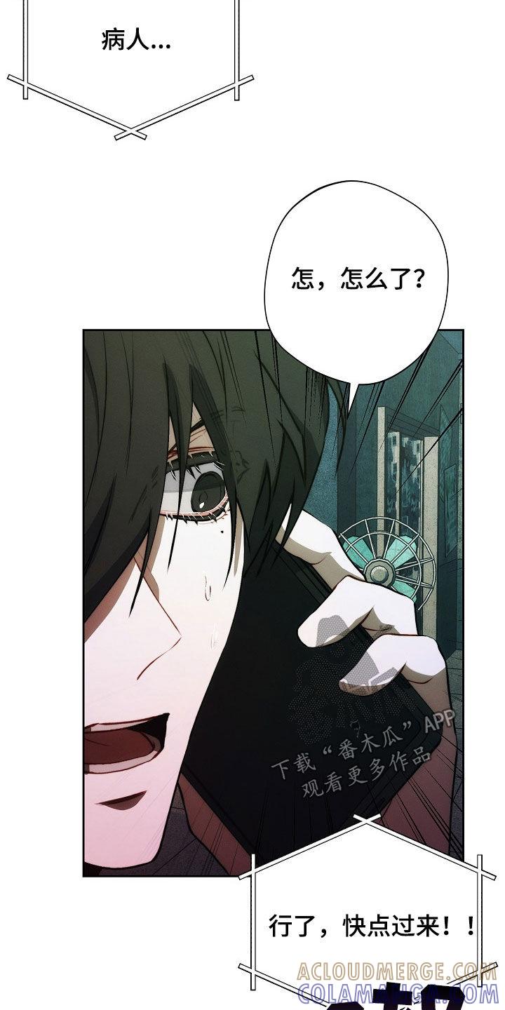 《血色公寓》第41章：电话 第27页